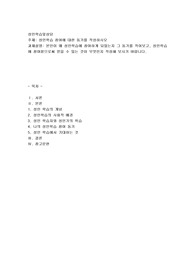 성인학습 참여에 대한 동기를 작성하시오