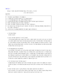 평생교육프로그램개발론 과제-실습1-2(요구진단과 우선순위 및 목표 설정)