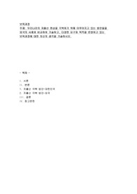 우리나라의 저출산 현상을 극복하기 위해 이루어지고 있는 방안들을 외국의 사례와 비교하여 기술하고, 다양한 요구와 목적
