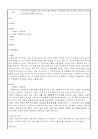 사회주의적 복지체제 국가 중 하나를 선택하여 가족정책에 대해 조사하고, 본인이 생각하는 장단점에 대해 서술하시오