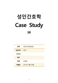 [성인간호학 실습] 외과OS/ 위암 case study A+/ 간호과정 간호진단 3개