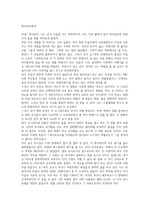 해리포터와 마법사의 돌 독후감 (초등용/편지글형식)