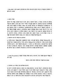 한국IBM 서류 및 자기소개서 (아이비엠 포트폴리오 취업 양식)