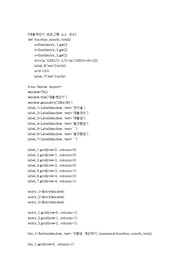 파이썬 프로그래밍 (대출계산기, 등급산정, 구구단, BMI계산기) 레포트 파이썬 프로그래밍 (대출계산기, 등급산정, 구구단, Bmi계산기) 레포트
