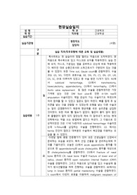 수술실 실습일지 (2주치), 실습소감