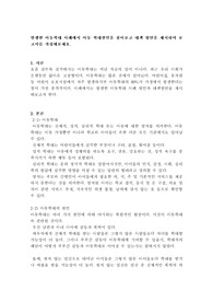 발생한 아동학대 사례에서 아동 학대원인을 찾아보고 대책 방안을 제시하여 보고서를 작성해 보세요