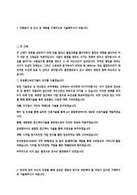 한국방송공사 서류 및 자기소개서 (KBS 포트폴리오 취업 양식)