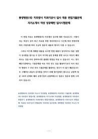 봉생병원(의) 치위생사 치과기공사 입사 채용 면접기출문제 자기소개서 작성 성공패턴 입사시험문제