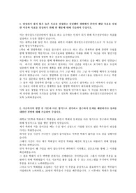 2019년 하반기 신입직원 채용 한국철도시설공단 자기소개서 예문