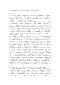 해리포터와 비밀의방 독서감상문(편지글형식/초등학교고학년용)