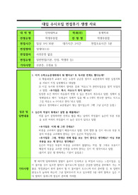 인하대학교 통계학과 수시면접후기입니다. 대입 수시면접을 준비 중인 수험생들이 보시면 답변에 큰 도움이 될 것입니다.