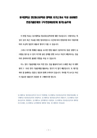 동국대학교 정보통신공학과 대학원 자기소개서 작성 성공패턴 면접기출문제와 구두면접예상문제 필기논술주제