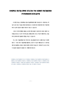 인천대학교 정보기술 대학원 자기소개서 작성 성공패턴 면접기출문제와 구두면접예상문제 필기논술주제