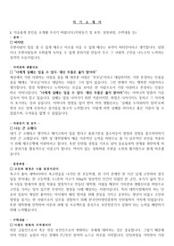제주은행 서류 및 자기소개서 (Jeju Bank 포트폴리오 취업 양식)