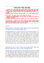 한국철도시설공단 입사지원서 + 면접질문모음