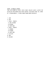 인간의 생애주기는 영아기, 유아기, 아동기, 청소년기, 성인기, 노년기로 구분되는데 삶의 전체 과정에 있어