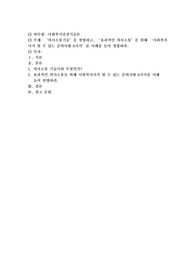 의사소통기술’을 설명하고, ‘효과적인 의사소통’을 위해 ‘사회복지사가 할 수 있는 준비사항 6가지