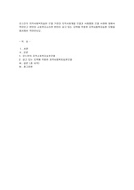 로스만의 지역사회복지실천 모델 가운데 지역사회개발 모델과 사회행동 모델 사례에 대해서 적어보고