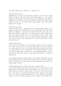 현대중공업 자소서