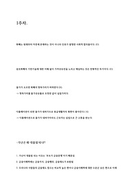 e-러닝 -행복한 금융생활 2019 중간+기말! 최신강의반영 오리지널 자료! 타자료 종합!