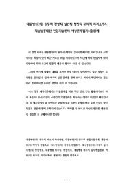 대동병원(의) 원무직 경영직 일반직 행정직 관리직 자기소개서 작성성공패턴 면접기출문제 예상문제필기시험문제