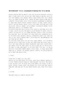 케이피에프KPF 자소서 신입영업관리지원영업기획 자기소개서0k