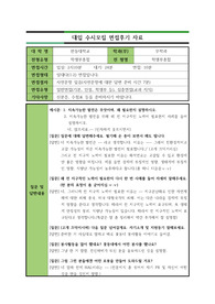 [실전면접후기] 한동대학교 학생부종합전형 무학과에 지원하여 합격한 면접후기입니다. 대입 수시면접을 준비 중인 수험생들이 보시면 질문과 답변에 많은 도움이 될 것입니다.