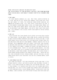 지금부터 여러분은 TV 드라마 평론가입니다. 평론가로서 드라마 작품에 대해 잡지에 칼럼을 기고하고자 합니다. 다음의 내용을 꼭 포함하여 드라마 텍스트를 독자들에게 소개해 주세요.