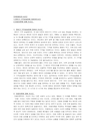 1) 영아기 기억상실증에 대하여쓰시오 2) 마음이론에 대해 쓰시오