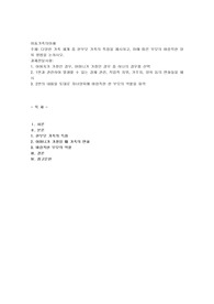 다양한 가족 체계 중 한부모 가족의 특징을 제시하고, 이에 따른 부모의 바람직한 양육 방법을 논하시오.