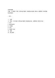17-20세기 여러 보육사상가들의 아동중심사상을 찾아서 공통점과 차이점을 비교하세요.