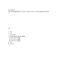 Esping-Anderson에 의한 복지국가 유형화의 기준과 각 유형의 내용에 대해 설명하시오