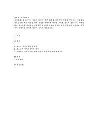 청소년기는 성인과 다르게 주변환경에 절대적인 영향을 받는다는 차원에서 청소년들의 바른 성장을 위해 건전한 지역사회 환경