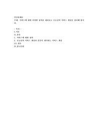 서비스에 대한 다양한 정의를 내려보고 오늘날의 서비스 개념을 정리해 봅시다