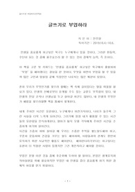 글쓰기로 부업하라 - 글쓰기로부업을할 수있을 뿐 아니라 인생을 보다 풍요롭게 할 수 있는 계기가 될 수 있음을 소개한 책입니다. 책을 읽고 이것을 내것으로 만들 수 있는 사람은 그 행운을 누리게 될 것임을 알게된 책입니다.