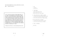 연구보고서- 장기요양보험 시행에 따른 재가노인복지서비스의 개선방안( 이천시를 중심으로)