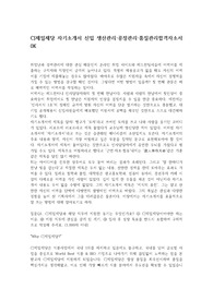 CJ제일제당 자기소개서 신입 생산관리·공정관리·품질관리합격자소서0K