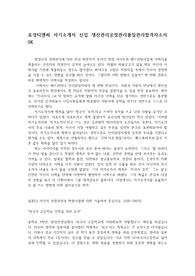 효성티앤씨 자기소개서 신입 생산관리공정관리품질관리합격자소서0K