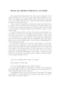 에어부산 신입 여행·항공사·숙박합격자소서, 자기소개서