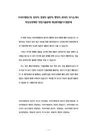 마리아병원(의) 원무직 경영직 일반직 행정직 관리직 자기소개서 작성성공패턴 면접기출문제 예상문제필기시험문제