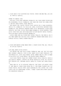 현대위아 인사팀 합격자소서 (여성/지방대/인문계/저학점)