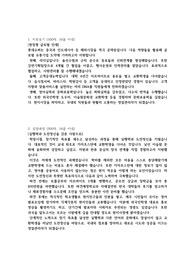 롯데슈퍼 영업관리 최종합격자소서 (여성/지방대/인문계/저학점)