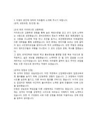 일진그룹 인사팀 합격자소서 (여성/지방대/인문계/저학점)