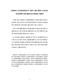 인천광역시 도시재생지원센터(기) 경영직 기술직 행정직 자기소개서 작성성공패턴 면접기출문제 입사예상문제 시험문제