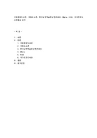 국립중앙도서관의 상세검색 기능을 이용하여 원하는 정보자료를 검색하시오