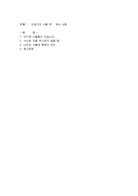 독서서평, 소설가의 사물