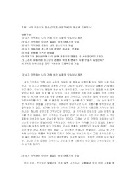 나의 아동기와 청소년기(중,고등학교)의 회상과 현재의 나
