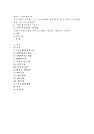 본인이 거주하는 시,군,구의 보건의료 계획자료를 참고로 하여 지역사회간호 과정 사례보고서(태백)