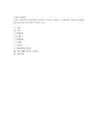사회보험과 민간보험의 유사점과 차이점을 설명하고, 사회보험이 사회복지정책에서 왜 중요한지를 자기의견을 담아서 쓰시오.