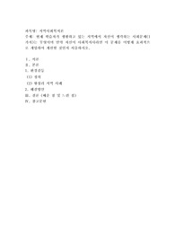 현재 학습자가 생활하고 있는 지역에서 자신이 생각하는 사회문제(1가지)는 무엇이며 만약 자신이 사회복지사라면 이 문제를 어떻게 효과적으로 개입하여 개선할 것인지 서술하시오